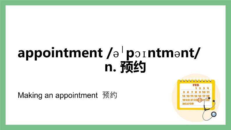 Unit 2 Health and Fitness 单词与短语课件-中职英语高教版（2021）基础模块205