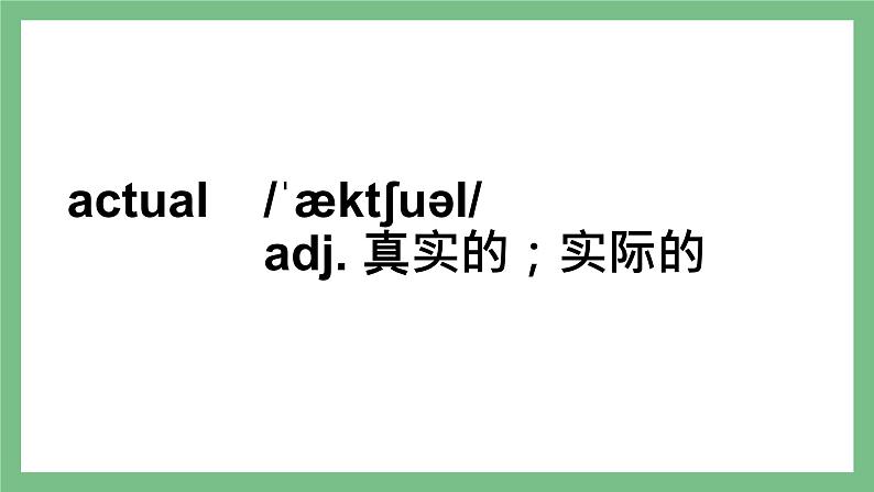 Unit 5 Ancient Civilization 单词与短语课件-中职英语高教版（2021）基础模块202