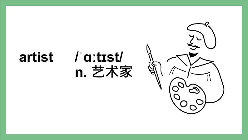 Unit 5 Ancient Civilization 单词与短语课件-中职英语高教版（2021）基础模块204