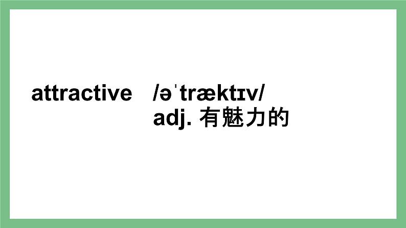 Unit 5 Ancient Civilization 单词与短语课件-中职英语高教版（2021）基础模块205