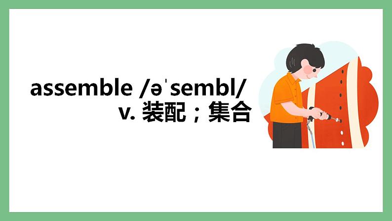 Unit 6 Craftsmanship 单词与短语课件-中职英语高教版（2021）基础模块204