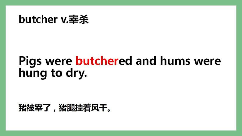 Unit 6 Craftsmanship 单词与短语课件-中职英语高教版（2021）基础模块206