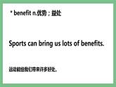 Unit 7 Invention and Innovation 單詞與短語(yǔ)課件-中職英語(yǔ)高教版（2021）基礎(chǔ)模塊2