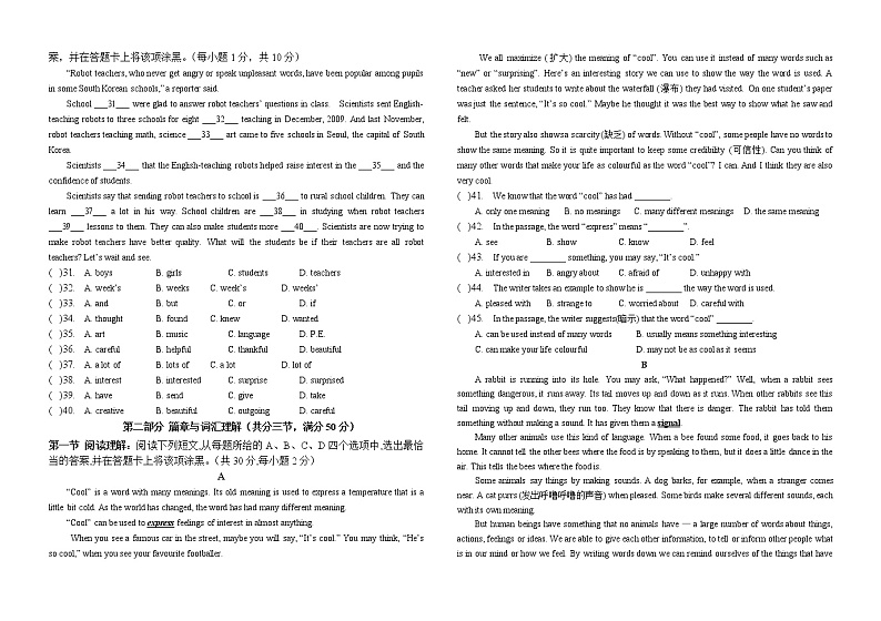 Unit 4 Times 单元测试-中职英语语文版基础模块上册02