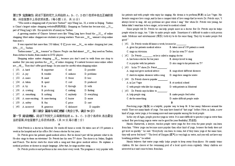 Unit 5 Food 单元测试-中职英语语文版基础模块上册02