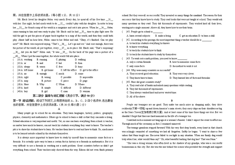 Unit 9 Cultivation 单元测试-中职英语语文版基础模块上册02