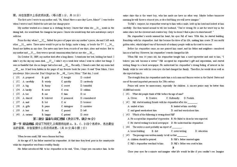 Unit 11 Friendship 单元测试-中职英语语文版基础模块上册02