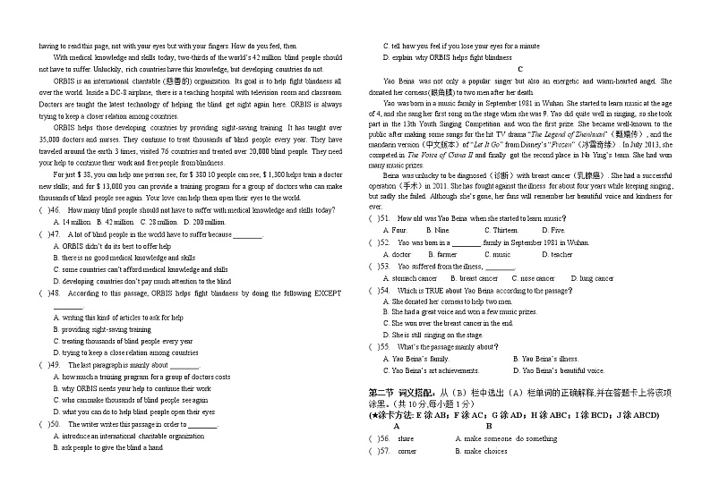 Unit 11 Friendship 单元测试-中职英语语文版基础模块上册03