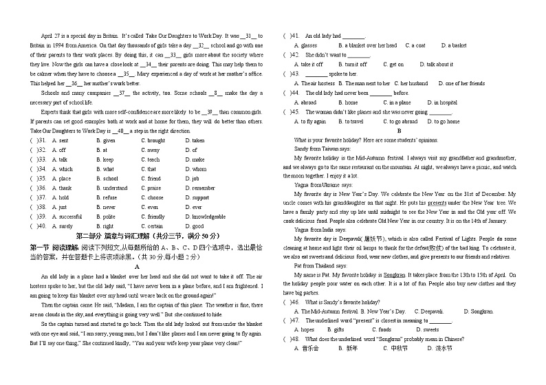 Unit 12 Festivals 单元测试-中职英语语文版基础模块上册02