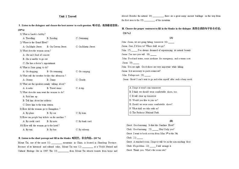 Unit 1 Travel -中职英语高教版（2021）基础模块2  单元测试题+答案+音频01