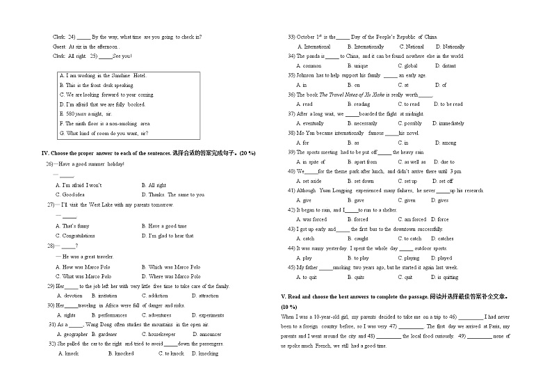 Unit 1 Travel -中职英语高教版（2021）基础模块2  单元测试题+答案+音频02