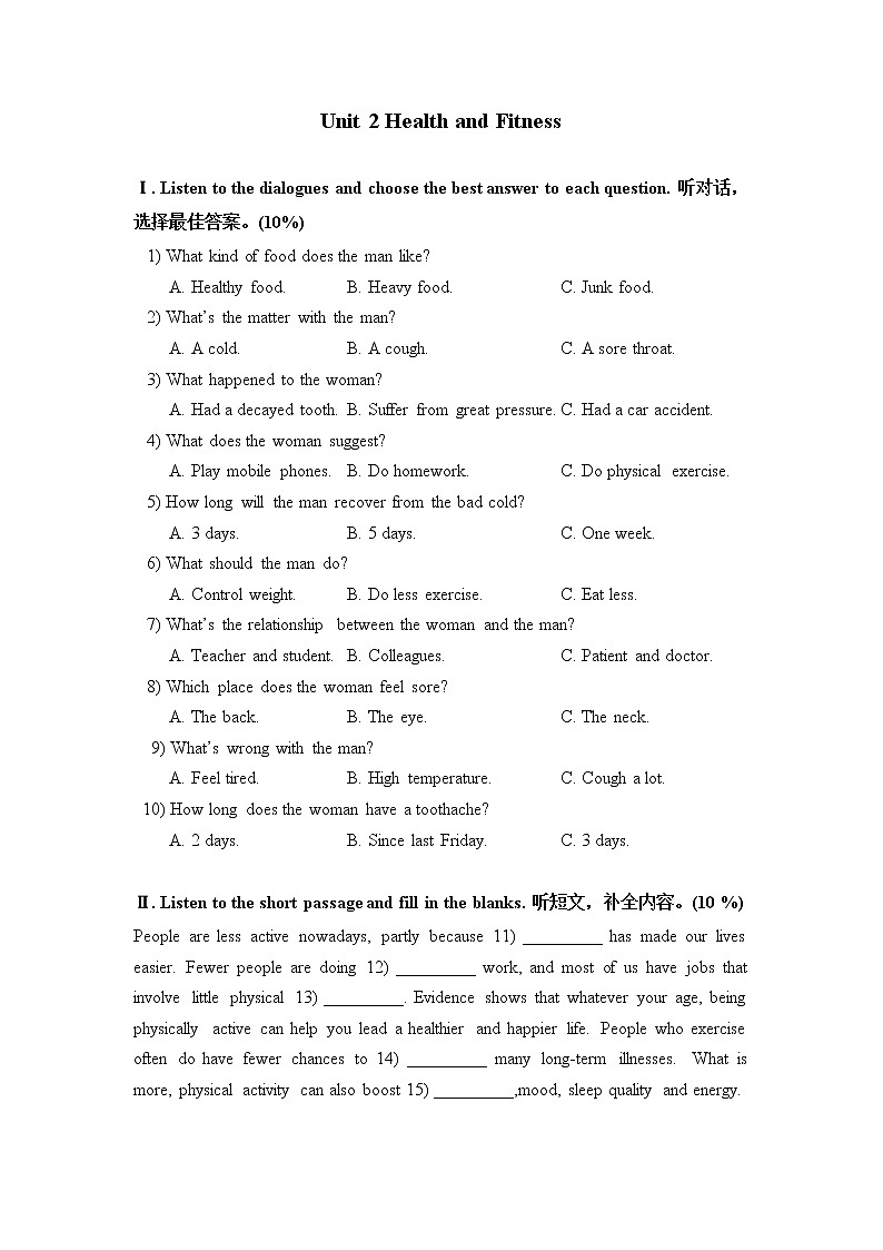 Unit 2 Health and Fitness -中职英语高教版（2021）基础模块2  单元测试题+答案+音频01