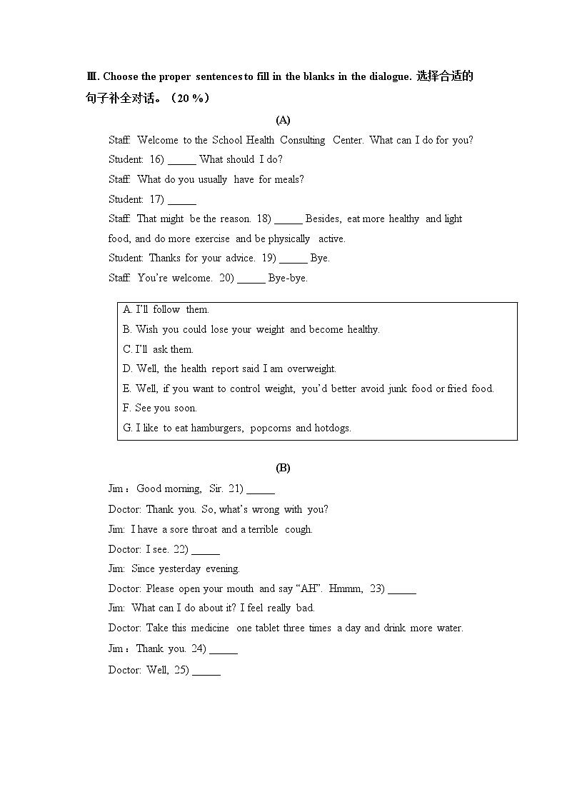 Unit 2 Health and Fitness -中职英语高教版（2021）基础模块2  单元测试题+答案+音频02