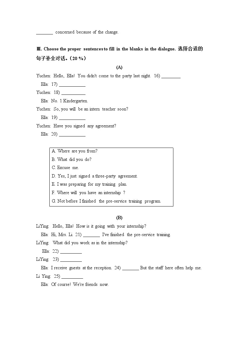 Unit 3 Internship -中职英语高教版（2021）基础模块2  单元测试题+答案+音频02