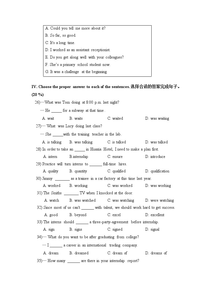 Unit 3 Internship -中职英语高教版（2021）基础模块2  单元测试题+答案+音频03