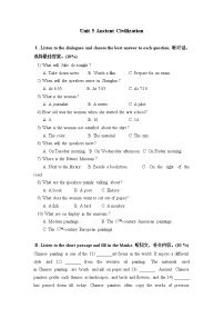 中职英语高教版（2021）基础模块2Unit 5 Ancient Civilization优秀单元测试当堂检测题