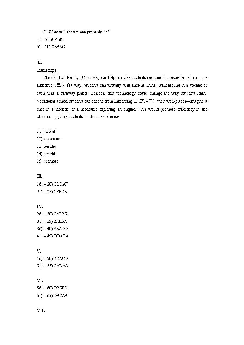 Unit 7 Invention and Innovation -中职英语高教版（2021）基础模块2  单元测试题+答案+音频02