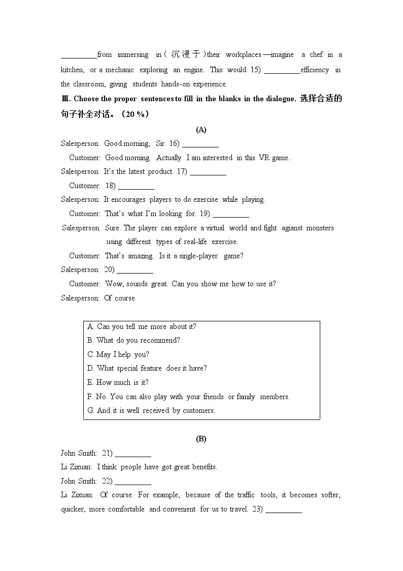 Unit 7 Invention and Innovation -中职英语高教版（2021）基础模块2  单元测试题+答案+音频02
