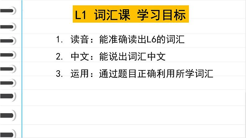 Unit 6 Not Just Tasty! Listening and speaking 第一课时课件-中职英语外研版（2021）基础模块103