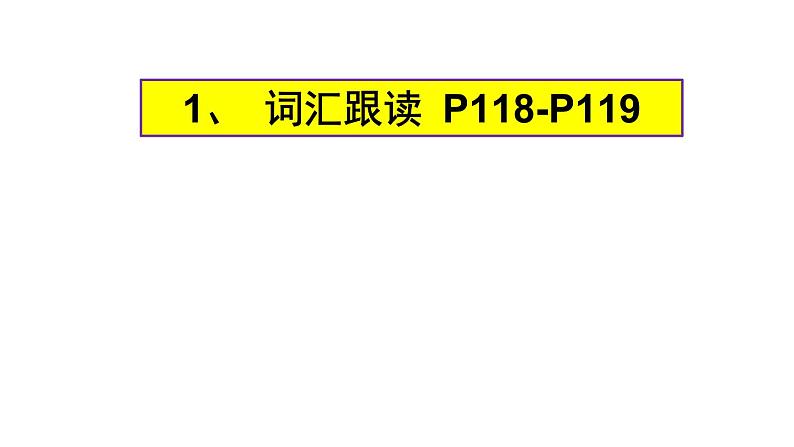 Unit 6 Not Just Tasty! Listening and speaking 第一课时课件-中职英语外研版（2021）基础模块104