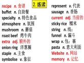 Unit 6 Not Just Tasty! Listening and speaking 第一课时课件-中职英语外研版（2021）基础模块1
