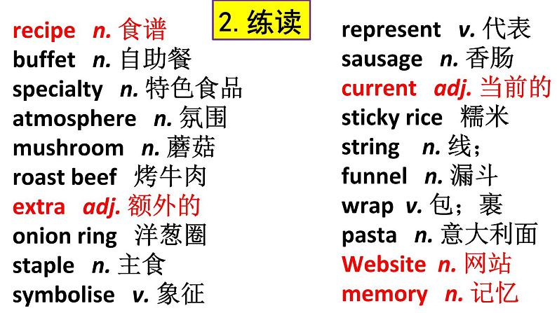 Unit 6 Not Just Tasty! Listening and speaking 第一课时课件-中职英语外研版（2021）基础模块105