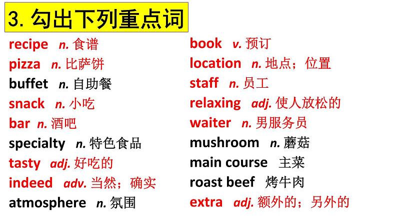 Unit 6 Not Just Tasty! Listening and speaking 第一课时课件-中职英语外研版（2021）基础模块106