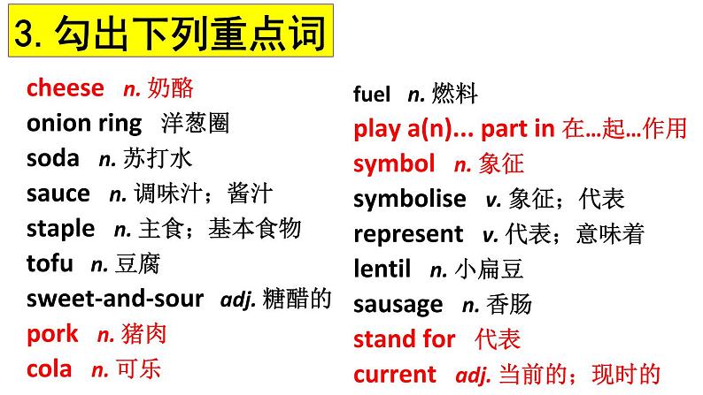 Unit 6 Not Just Tasty! Listening and speaking 第一课时课件-中职英语外研版（2021）基础模块107