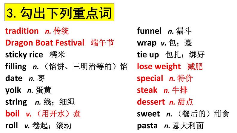 Unit 6 Not Just Tasty! Listening and speaking 第一课时课件-中职英语外研版（2021）基础模块108