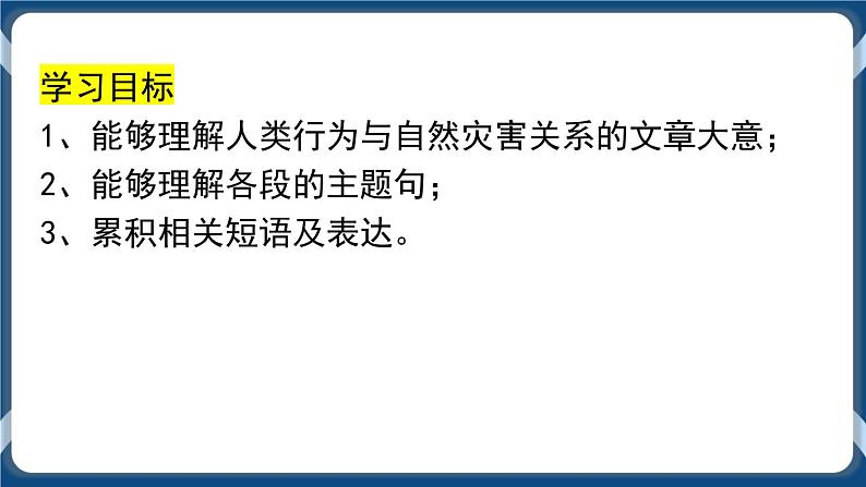 Unit 7 When Disaster Strikes For Better Performance 厄尔尼诺现象课件-中职英语外研版（2021）基础模块102