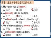 Unit 7 When Disaster Strikes Listening and Speaking 第二课时课件-中职英语外研版（2021）基础模块1