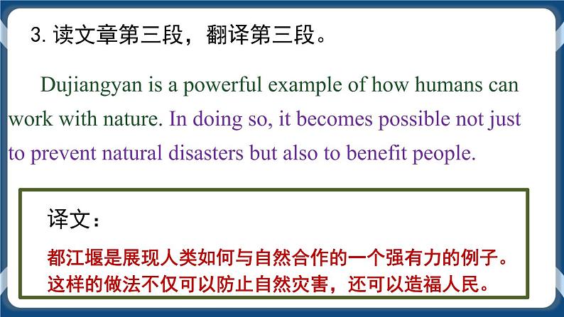 Unit 7 When Disaster Strikes Reading and Writing 课件-中职英语外研版（2021）基础模块1第7页