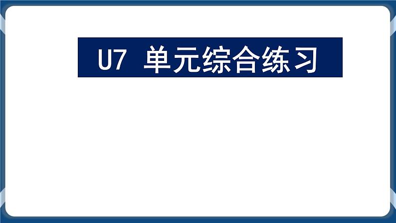 Unit 7 When Disaster Strikes 单元综合练习课件-中职英语外研版（2021）基础模块101