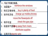 Unit 7 When Disaster Strikes 单元综合练习课件-中职英语外研版（2021）基础模块1