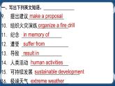 Unit 7 When Disaster Strikes 单元综合练习课件-中职英语外研版（2021）基础模块1