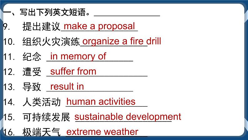 Unit 7 When Disaster Strikes 单元综合练习课件-中职英语外研版（2021）基础模块103