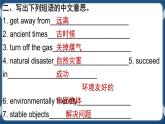 Unit 7 When Disaster Strikes 单元综合练习课件-中职英语外研版（2021）基础模块1