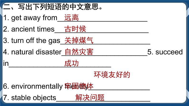 Unit 7 When Disaster Strikes 单元综合练习课件-中职英语外研版（2021）基础模块104