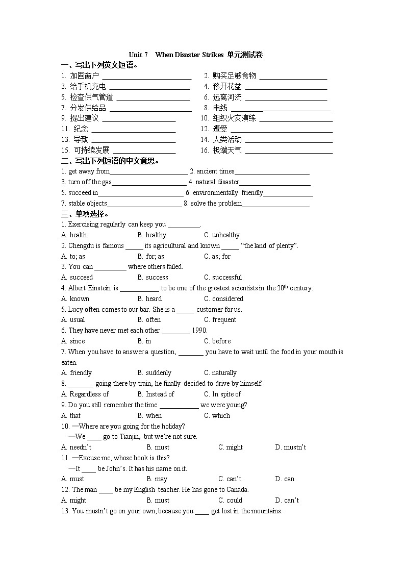 Unit 7 When Disaster Strikes 单元测试卷-中职英语外研版（2021）基础模块101
