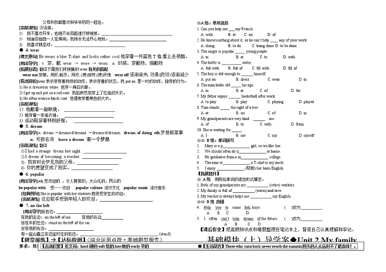 Unit 2 Family 导学案-中职英语语文版基础模块上册第2页