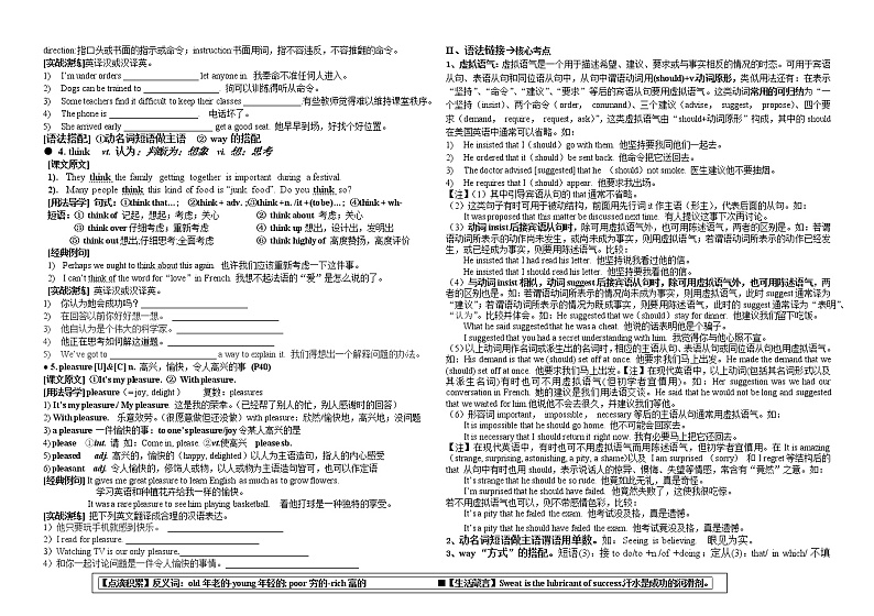 Unit 5 Food 导学案-中职英语语文版基础模块上册第2页