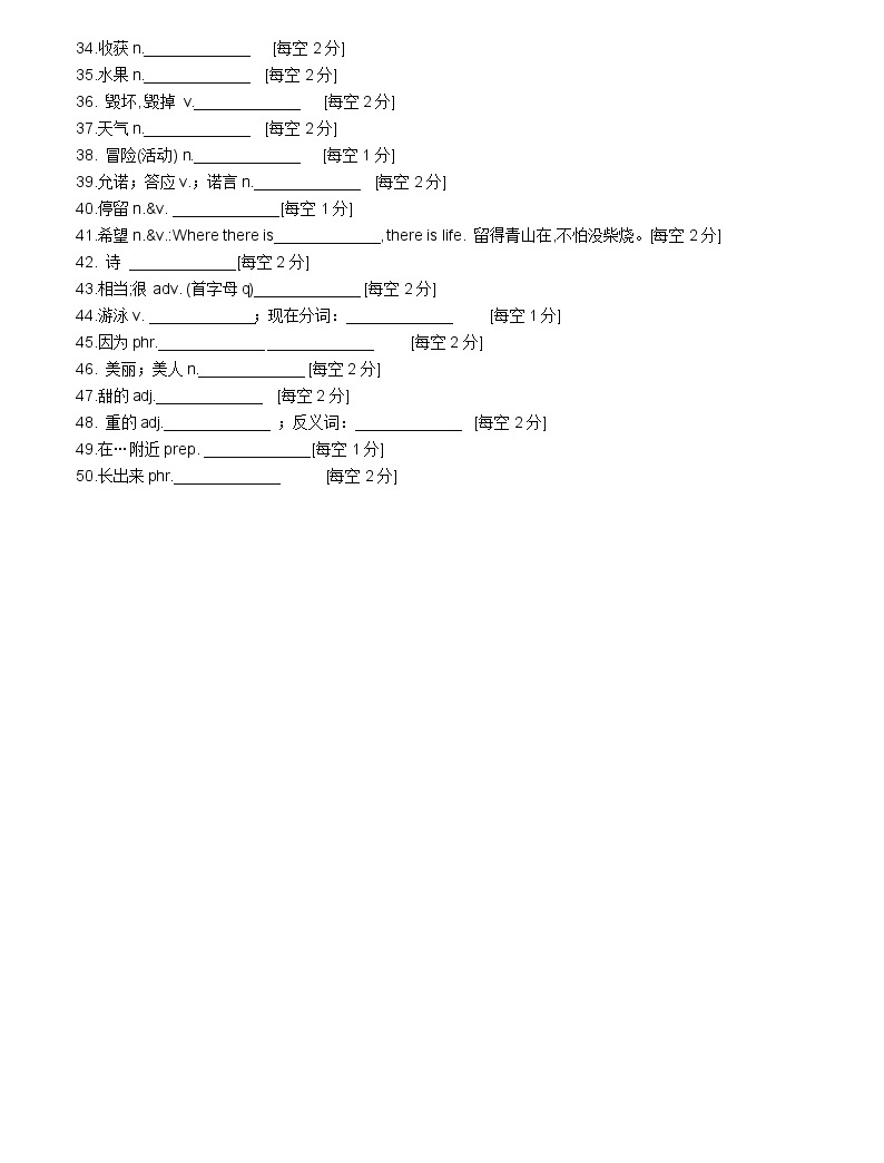 Unit 6 核心词汇、语块知识、词性词形转换练习-中职英语语文版基础模块上册(学生版+教师版)-教习网|试卷下载
