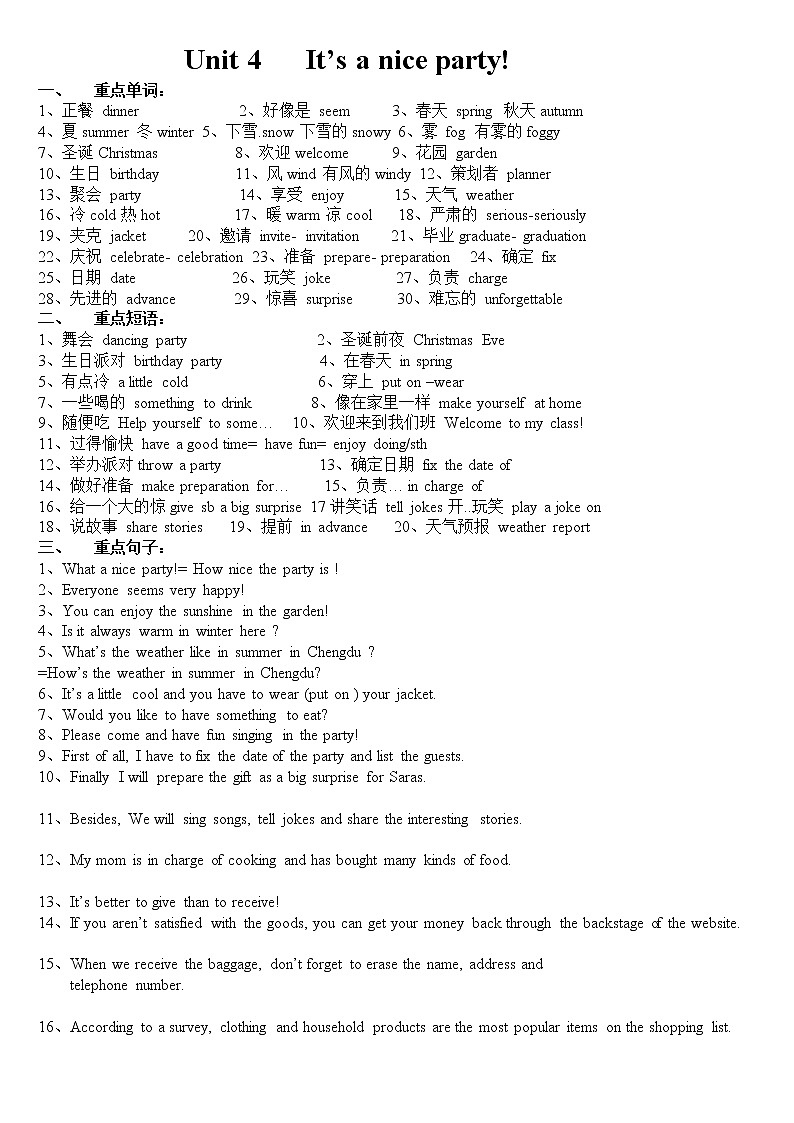 Unit 4 单元基础知识清单学案-中职英语高教版基础教程1第1页