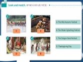 Unit 1 Festivals Around the World 課件-中職英語高教版（2021）基礎(chǔ)模塊3