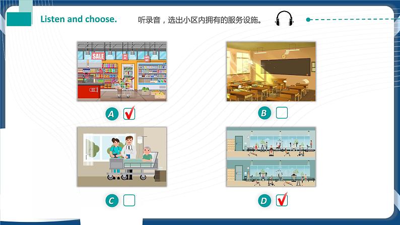 Unit 2 Community Life 课件-中职英语高教版（2021）基础模块308