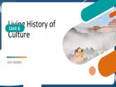 Unit 6 Living History of Culture 课件-中职英语高教版（2021）基础模块3