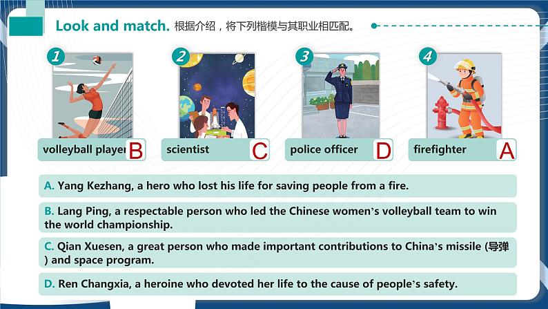 Unit 8 Role Models of the Times 课件-中职英语高教版（2021）基础模块305