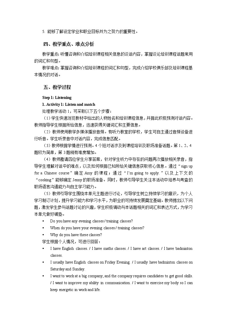 Unit 1 Taking a Training Course 教学设计-中职英语高教版（2021）拓展模块02