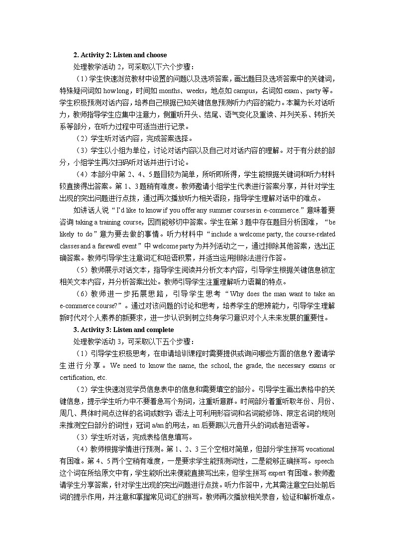 Unit 1 Taking a Training Course 教学设计-中职英语高教版（2021）拓展模块03