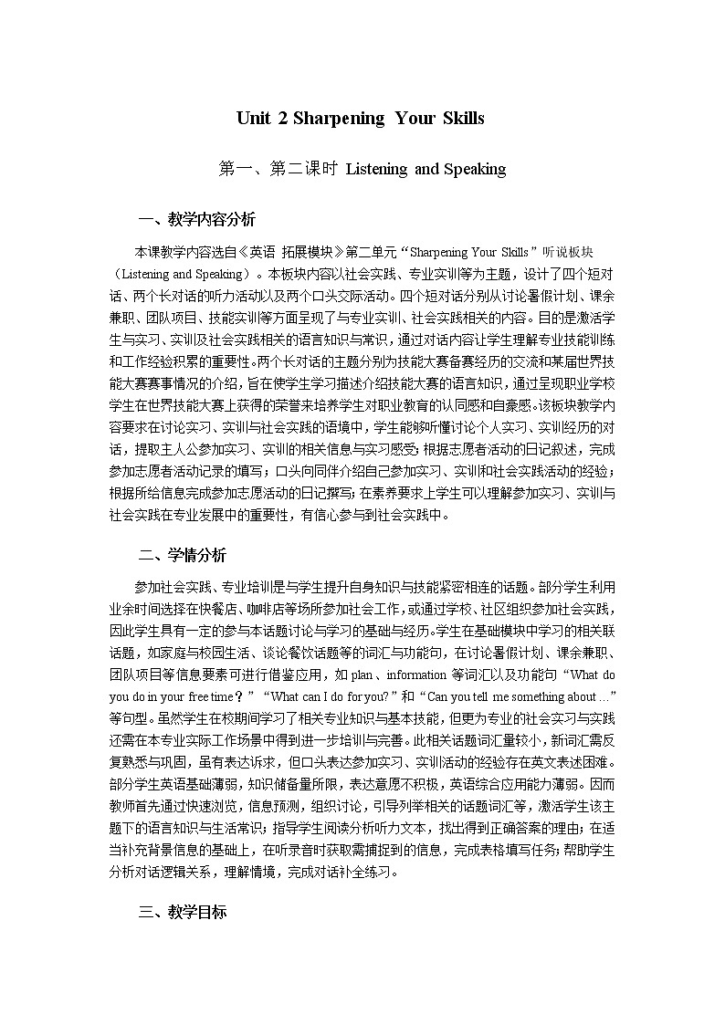 Unit 2 Sharpening Your Skills 教学设计-中职英语高教版（2021）拓展模块01